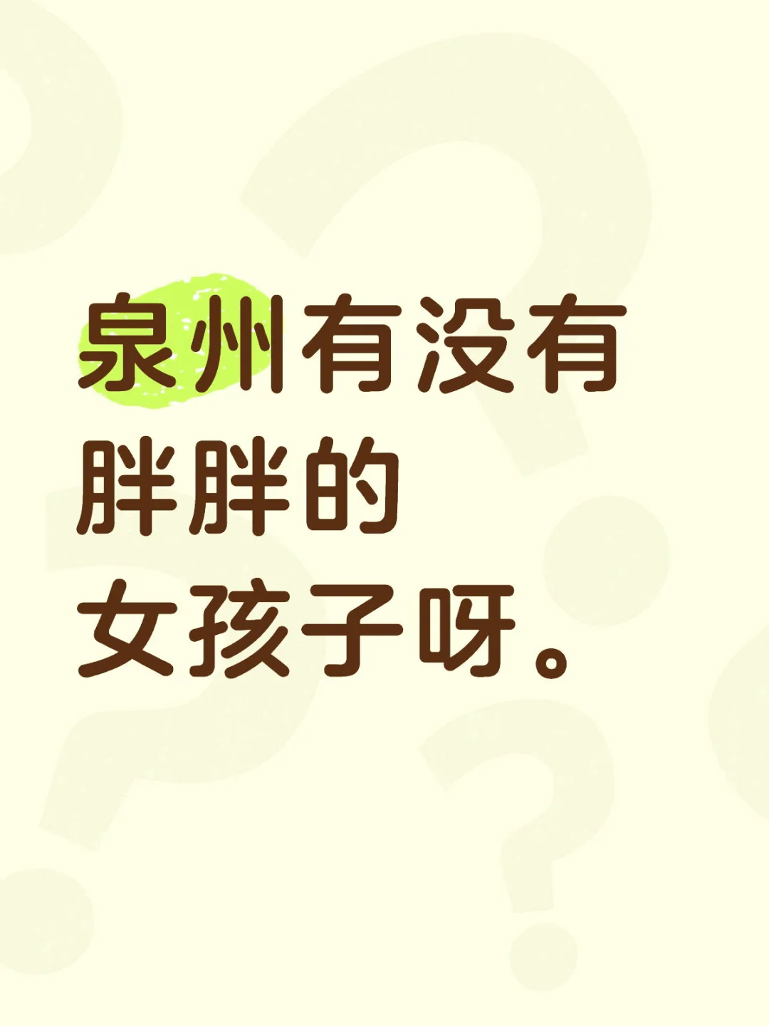 寻找兼职女主播