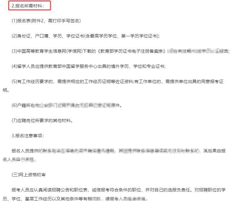 大专生真的可以去试试：怀化社区工作招24人