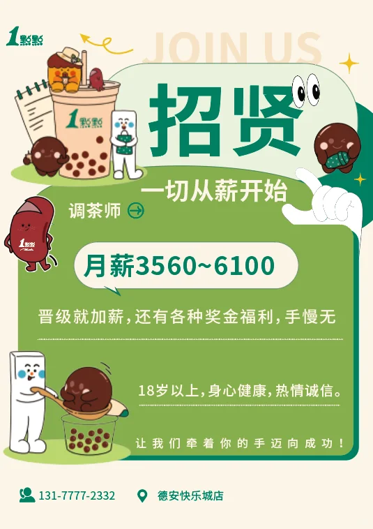 九江德安快乐城一点点准备开业啦（招聘中）