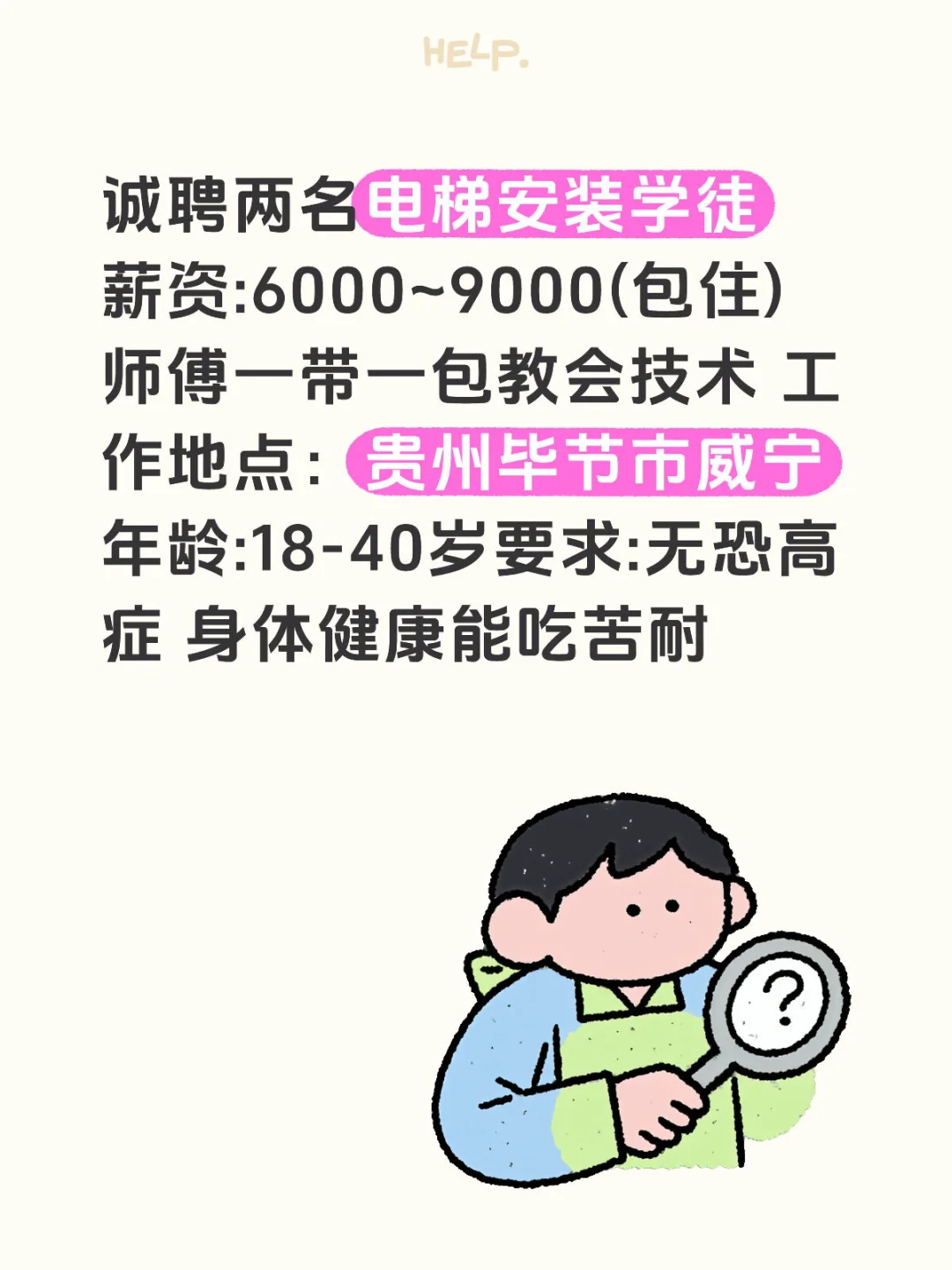 在贵州在毕节在威宁