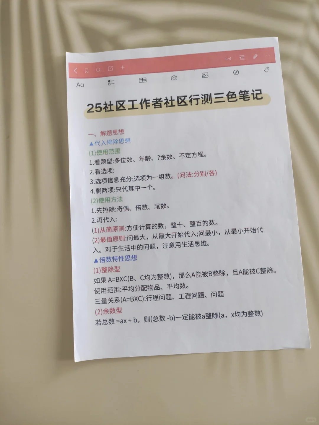 提醒一下，南平松溪县社区工作者的强度