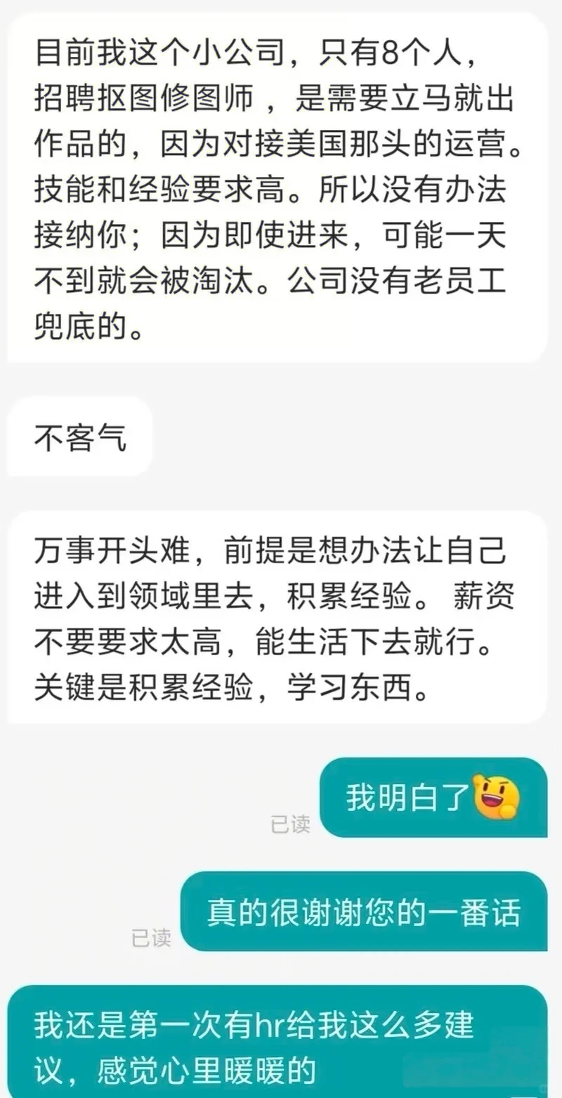 在boss直聘上遇到心软的神了😍🥹