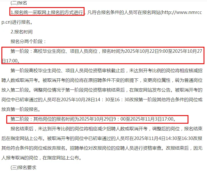 2025鄂尔多斯杭锦旗卫健领域招聘23人公告