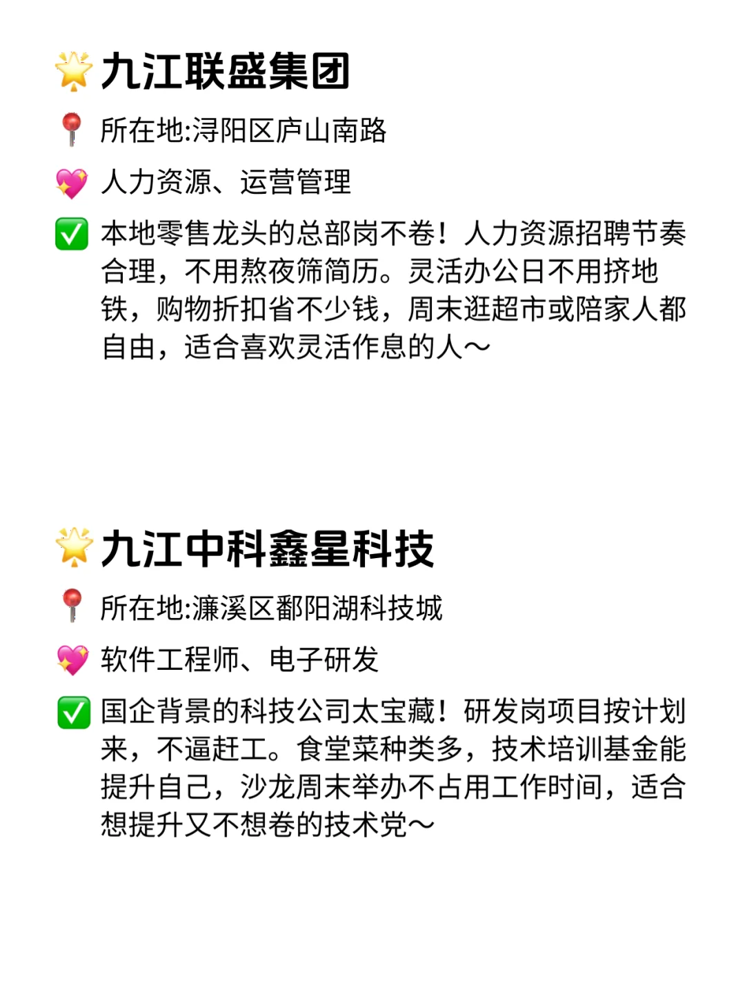 九江双休不卷公司合集！这波福利直接封神