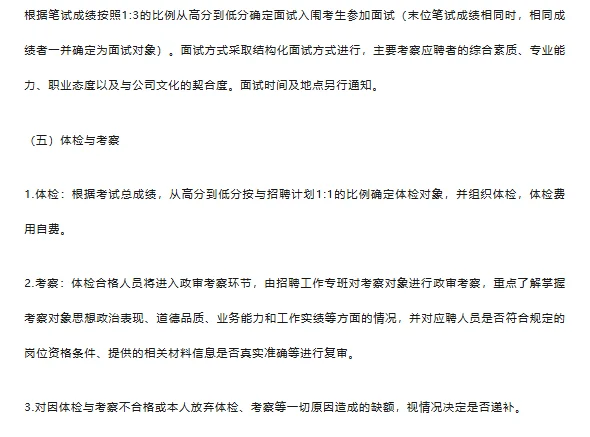 🌟宁都餐饮公司招副经理（职业经理人）！五险