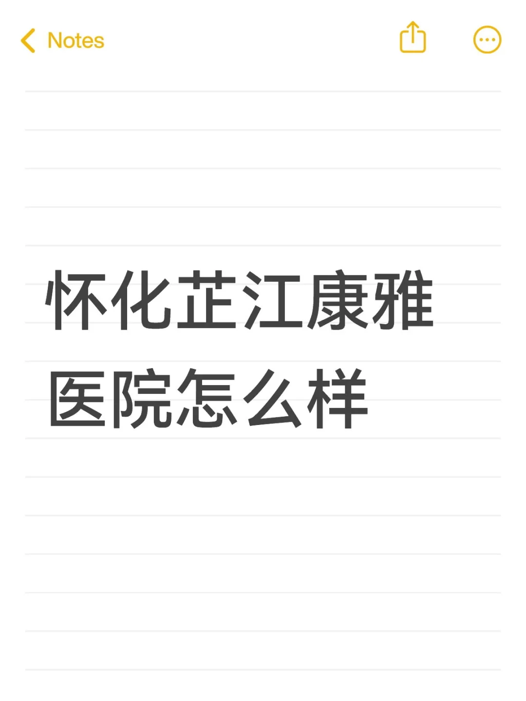 不懂咱就问！拜托了！