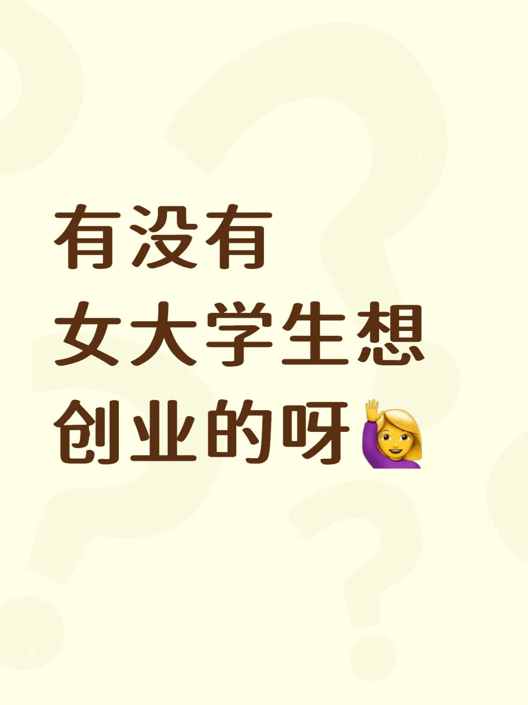 有没有大学生的资源呀🙋‍♀️