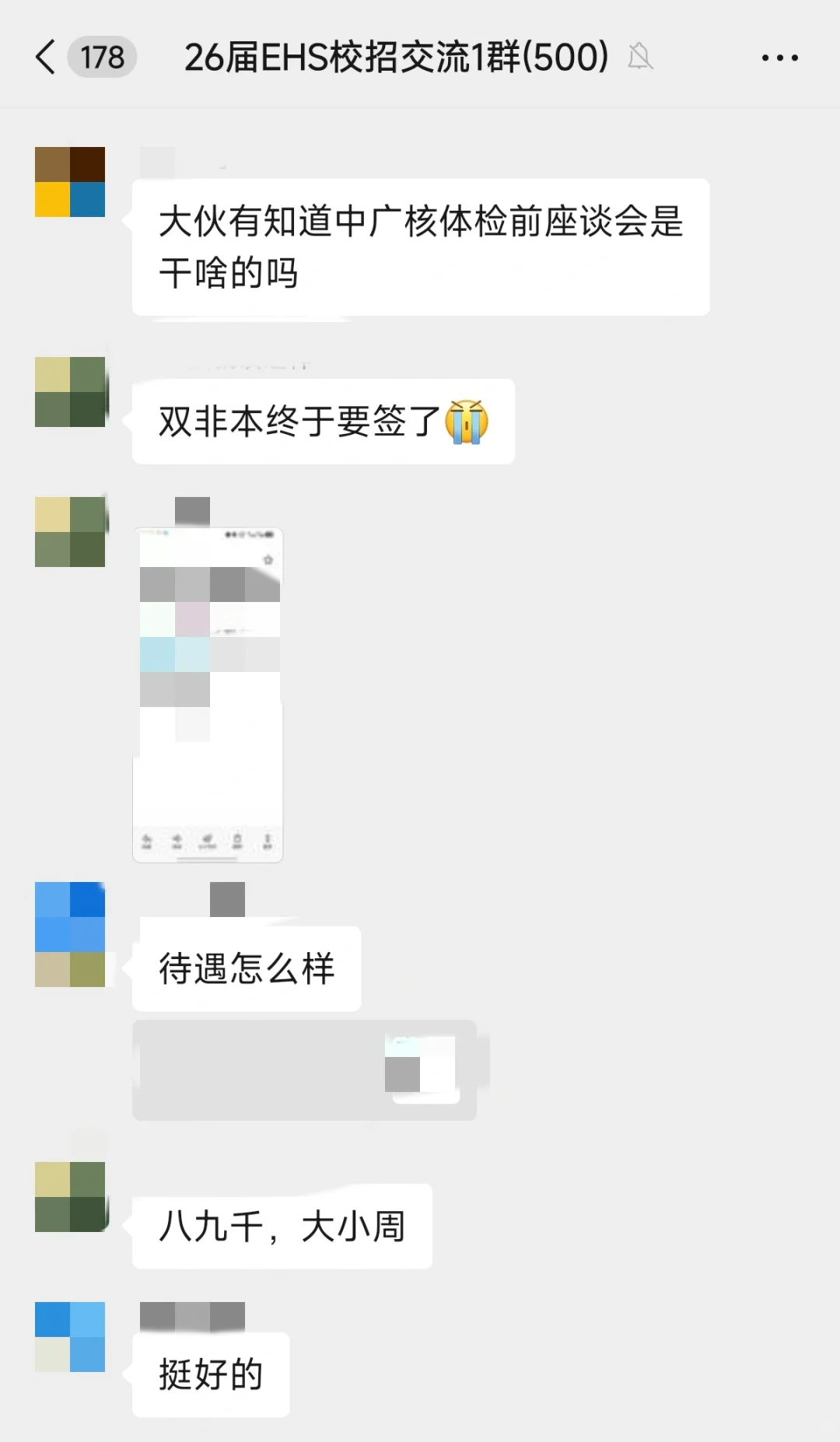 26届安全、环境秋招-上市企业【龙净环保】