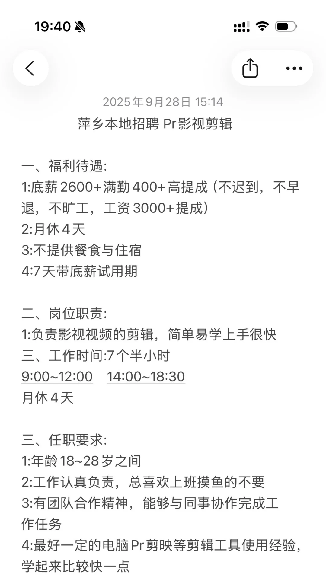 萍乡本地招剪辑！