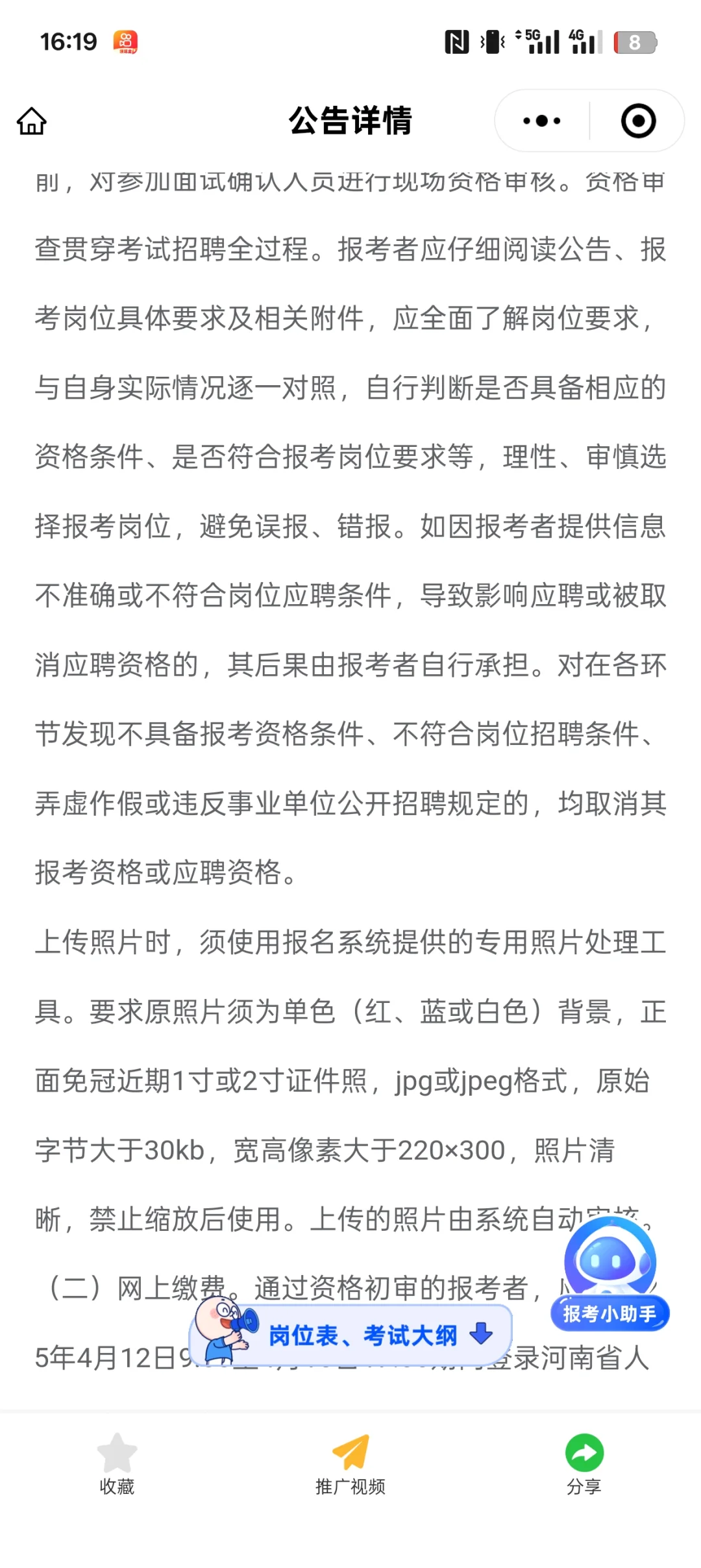 2025年河南省鹤壁市直事业单位招聘214名！