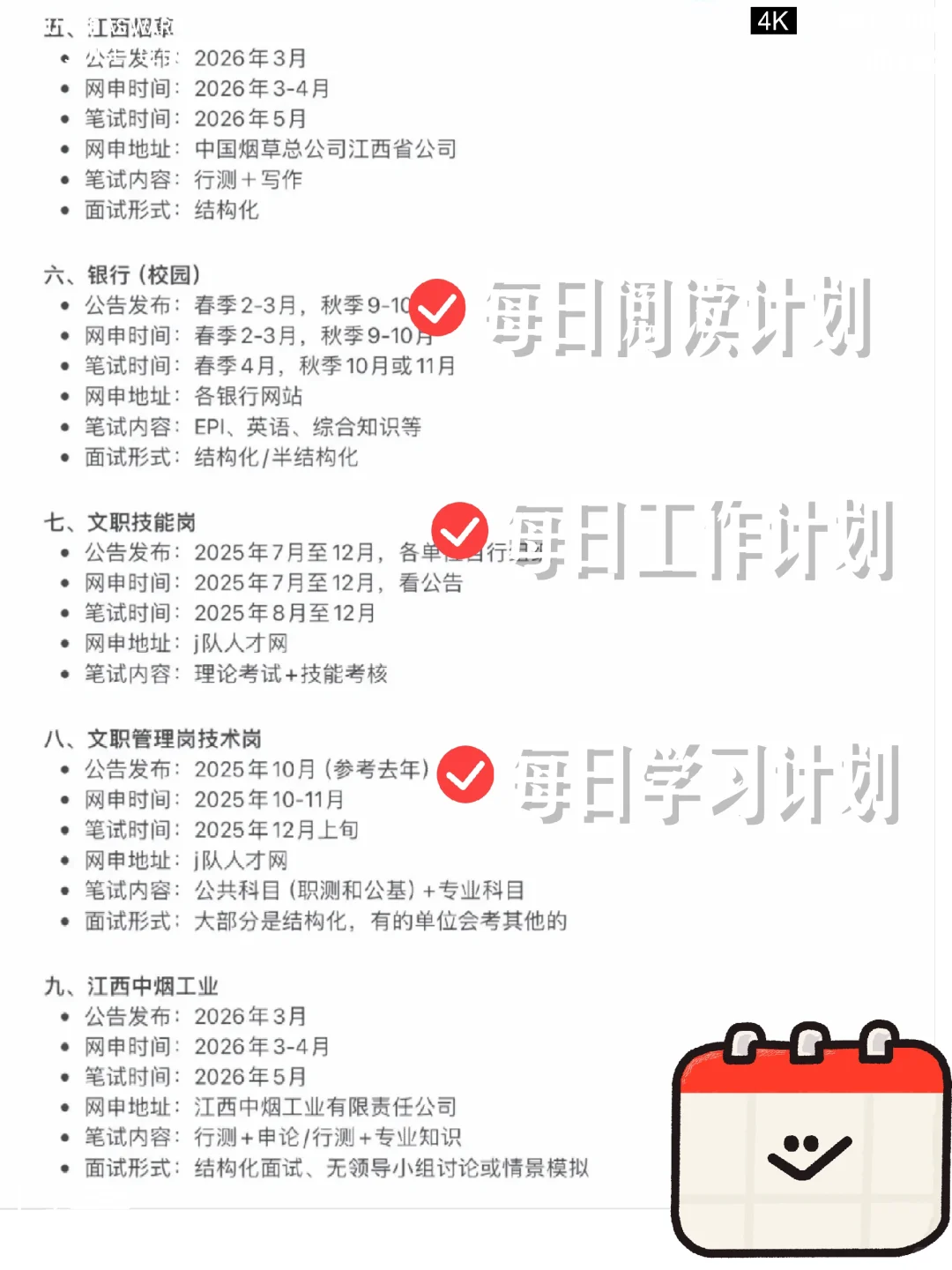 属于江西铁饭碗来咯，2025届进体制内机会