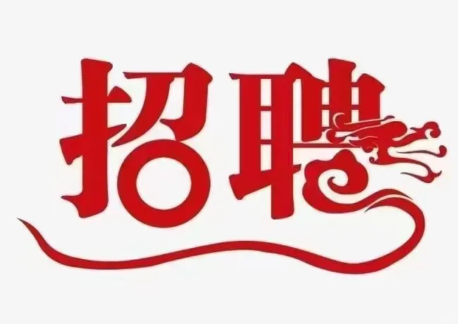 建瓯区域国有银行招聘大堂助理