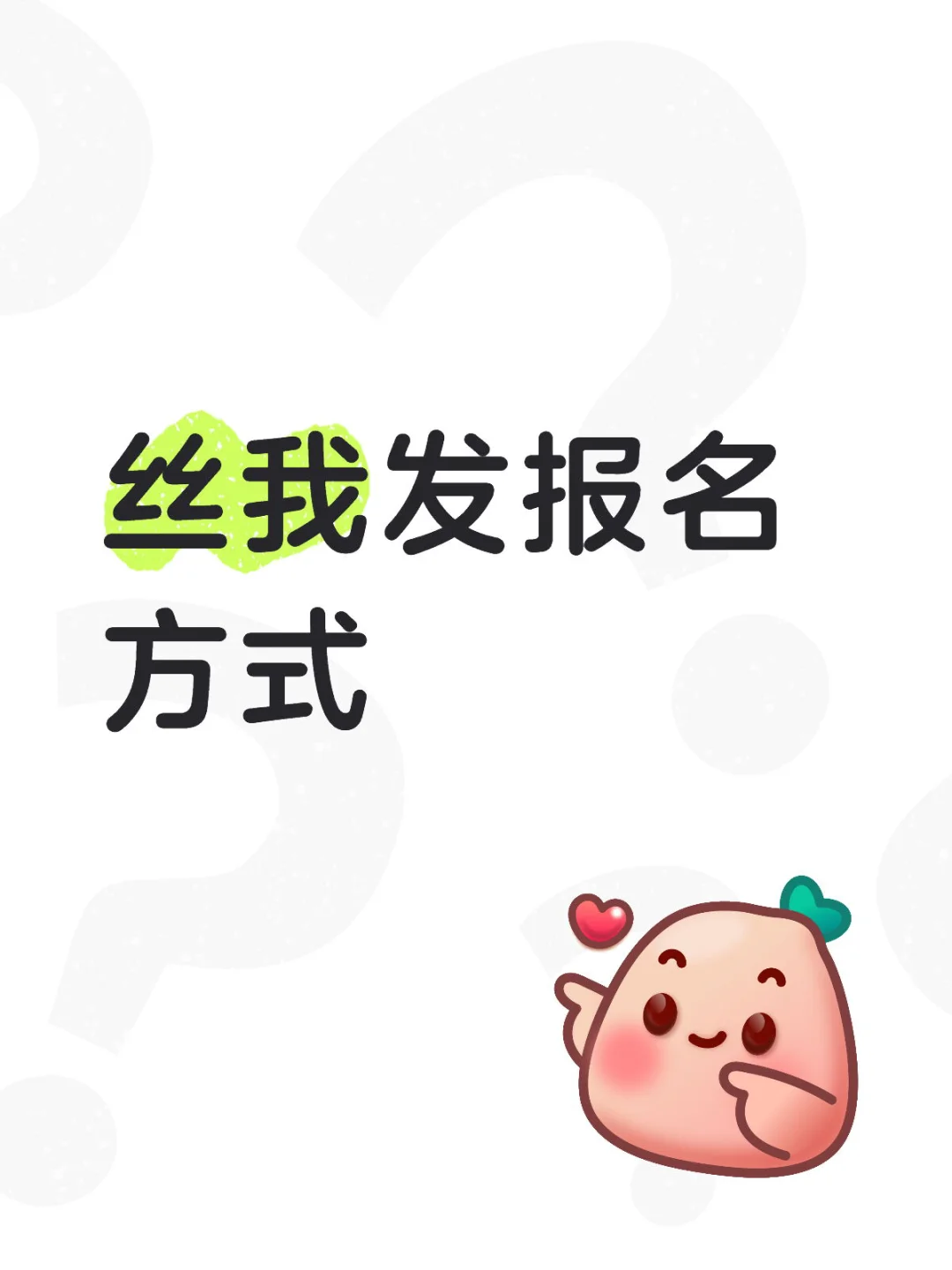 转发：潮州市湘桥区昌黎路小学招聘见习教师