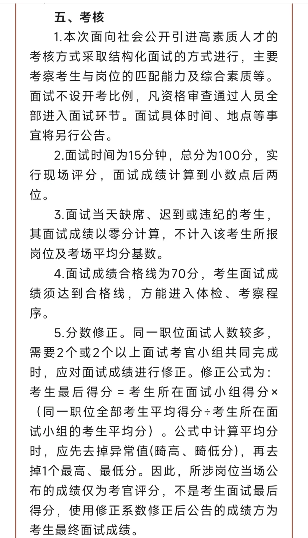 抚州人才引进（含高校），仅面试，有编制。