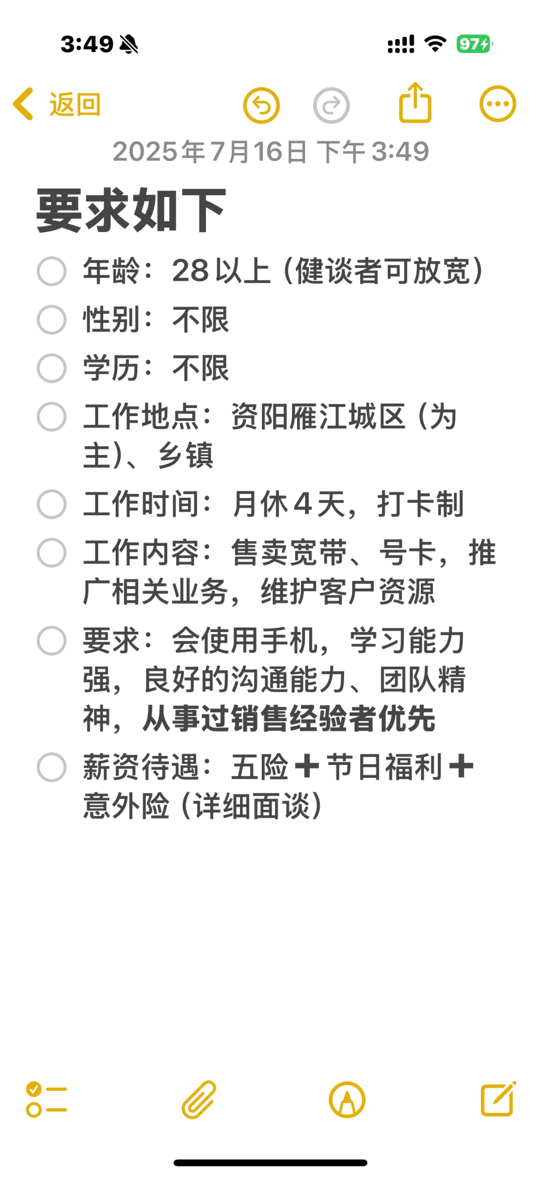 看完要求，来后台🦶🏻我约面谈