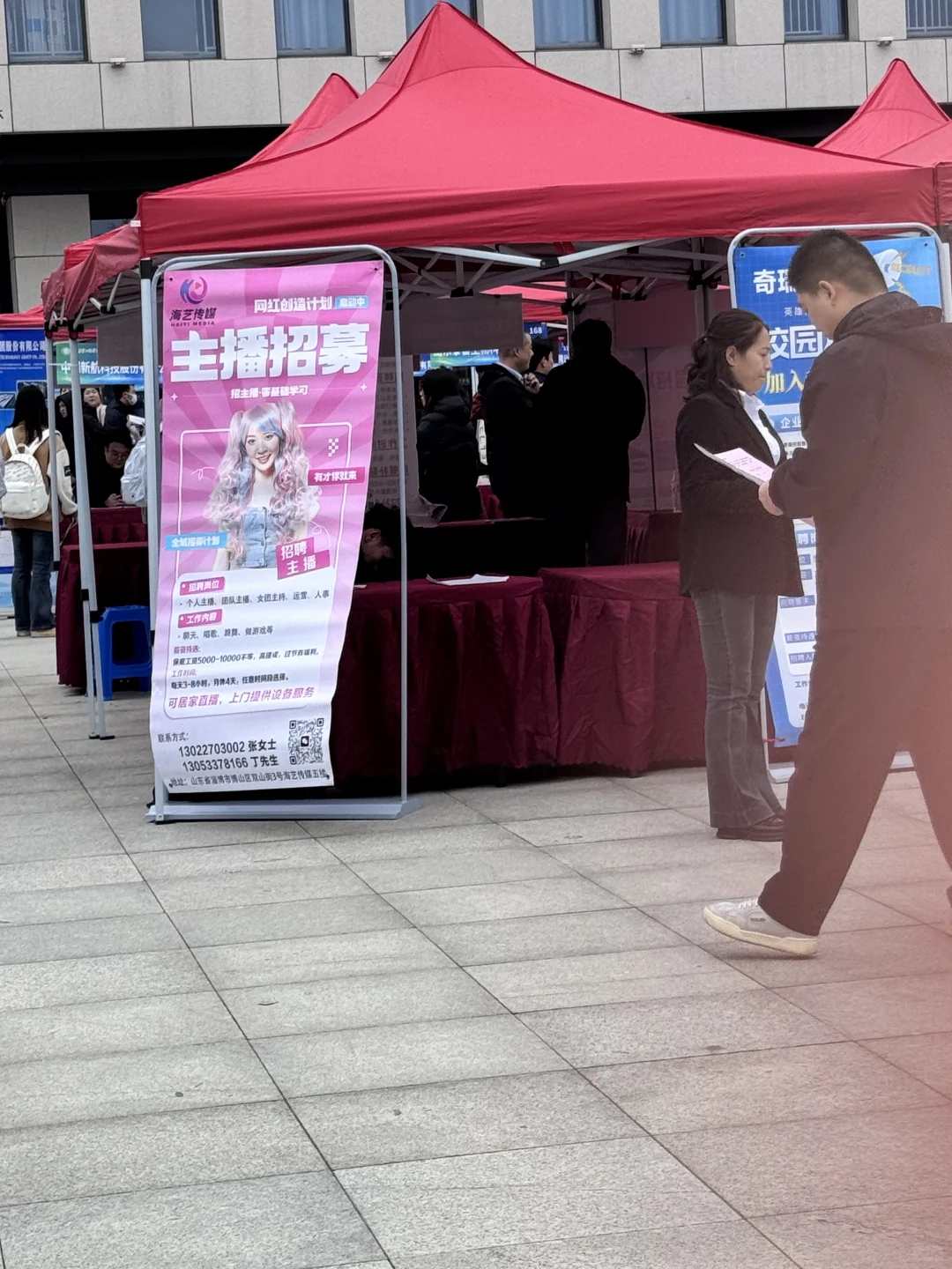 现在每个学校都要招主播的么