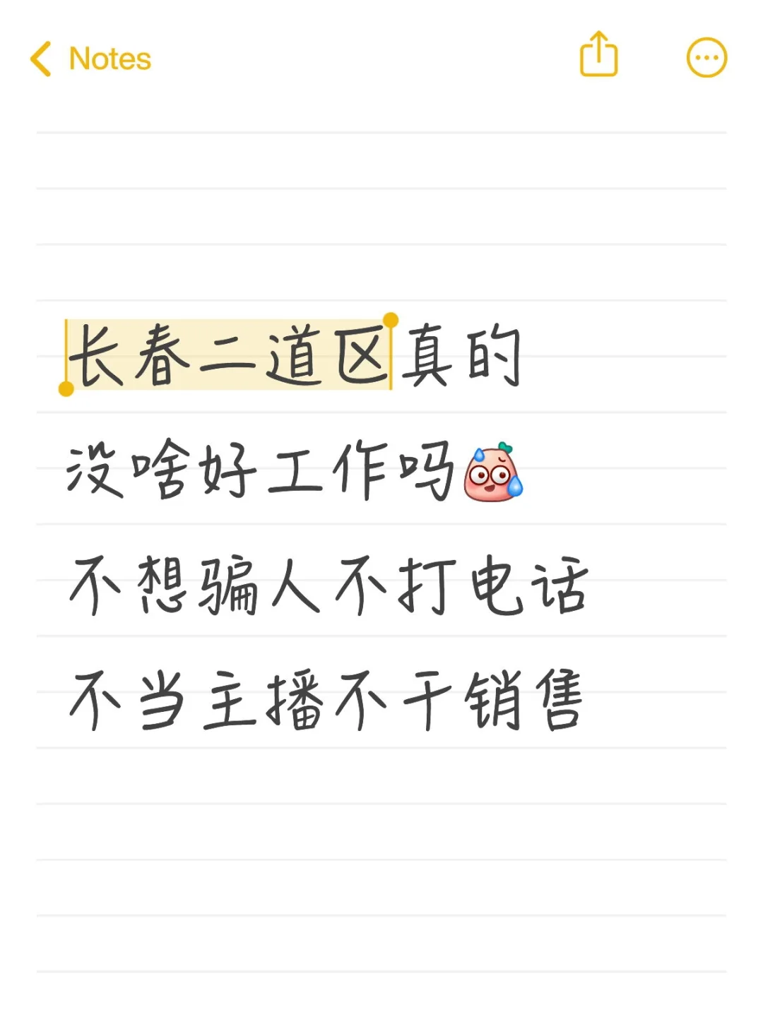 二道区招人的看看我