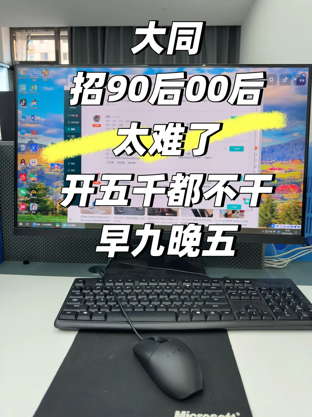 大同最低底薪都8000了吗