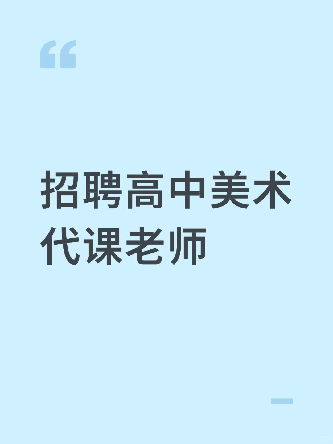 山东滨州教师招聘