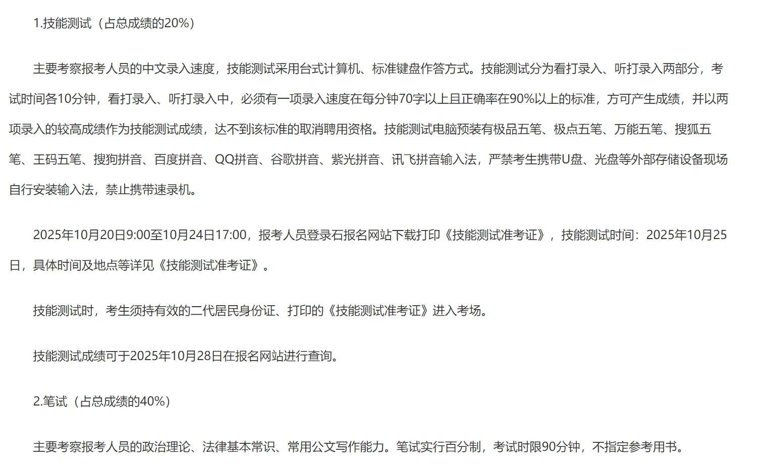 石家庄法院书记员招聘来啦！大专可报！！