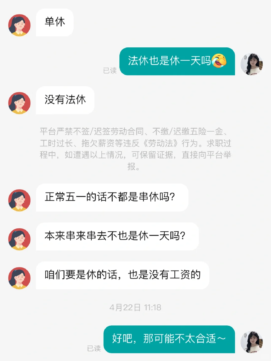 关于大庆那些离谱的工资待遇