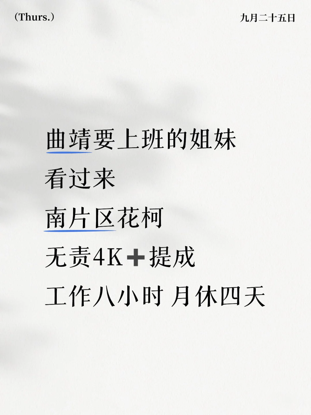 曲靖的事情