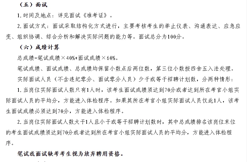 南昌市新建区2025年公开招聘编外11人