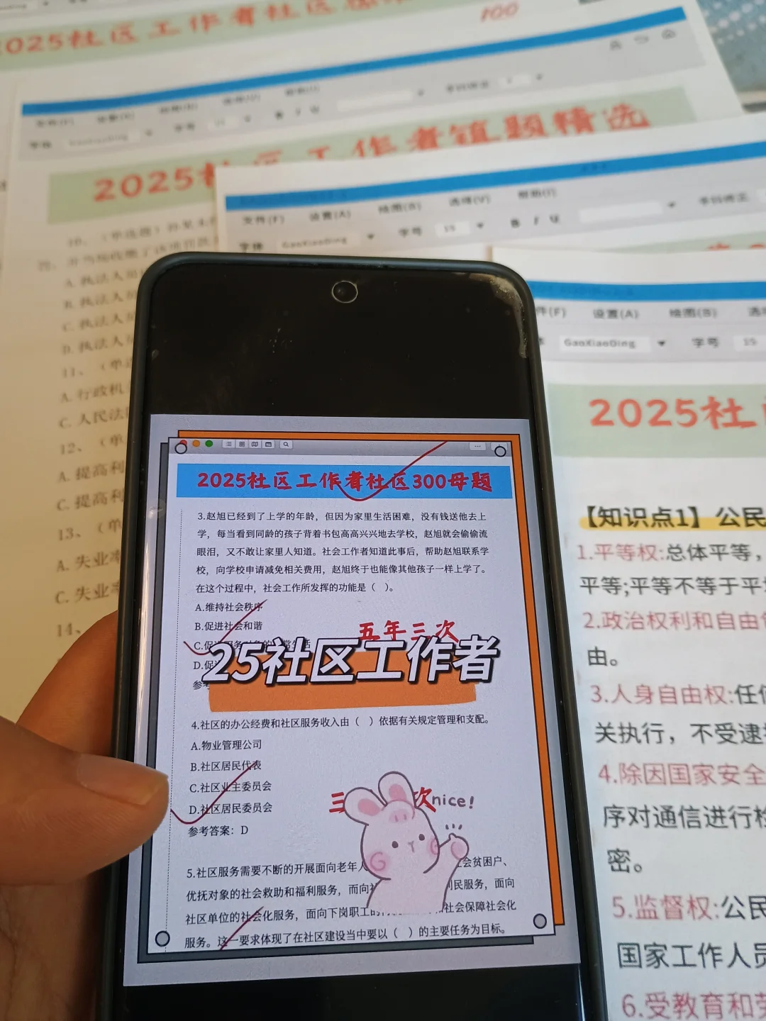 景德镇珠山区社区工作者，原来真的有信息差