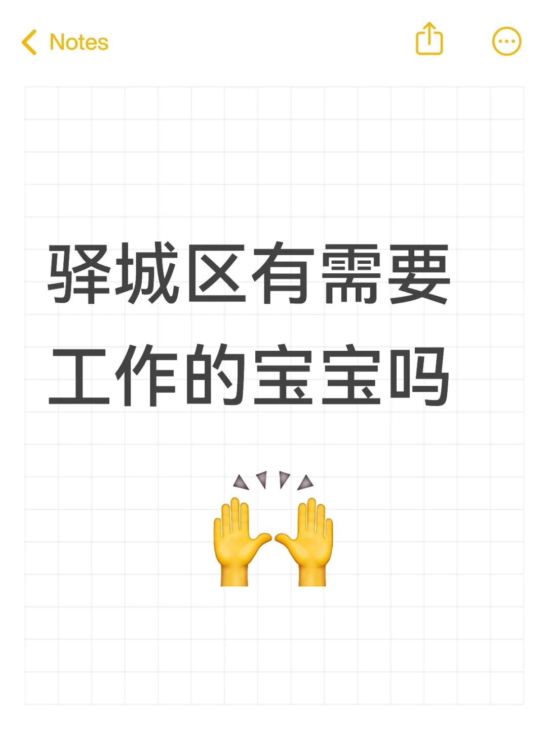 驻马店工作
