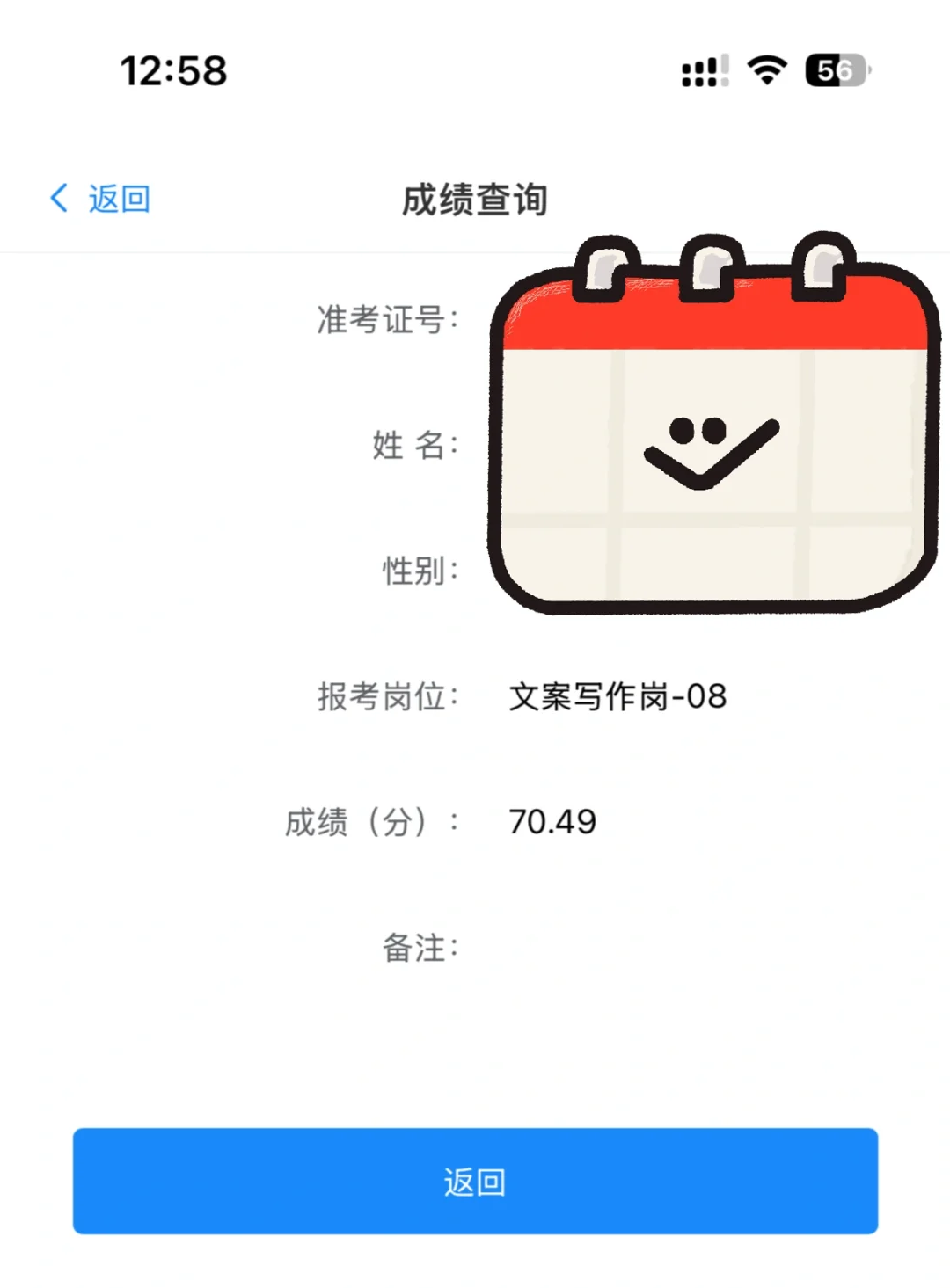 晋城市政公用集团