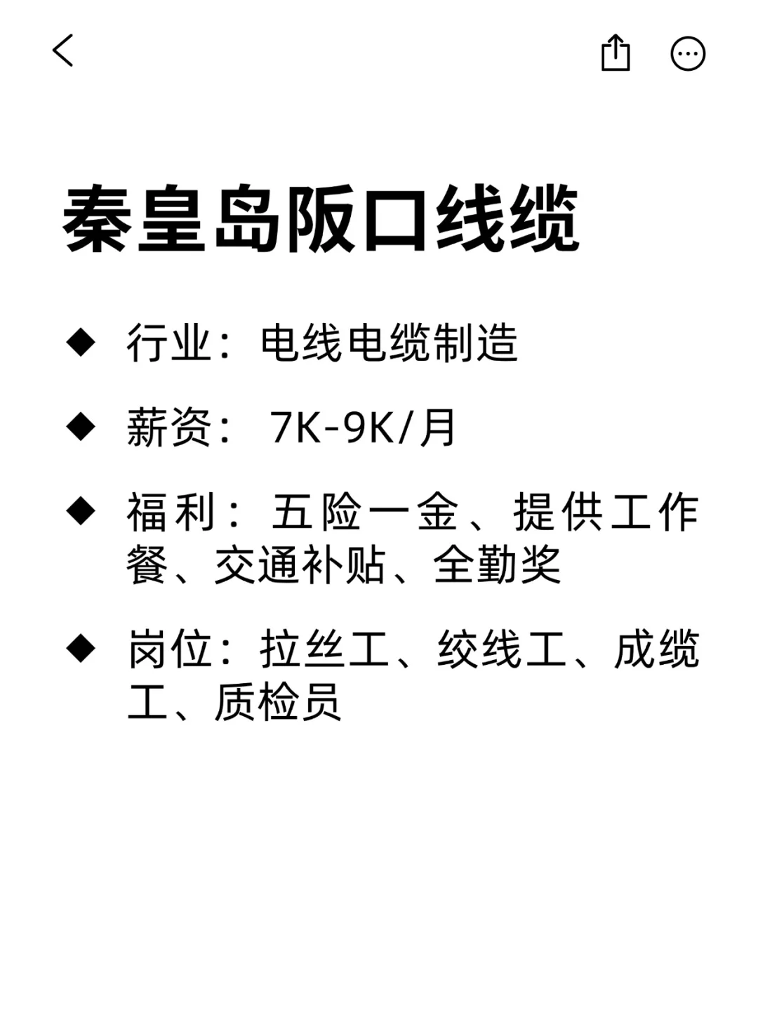 大学生可冲的外企：秦皇岛篇