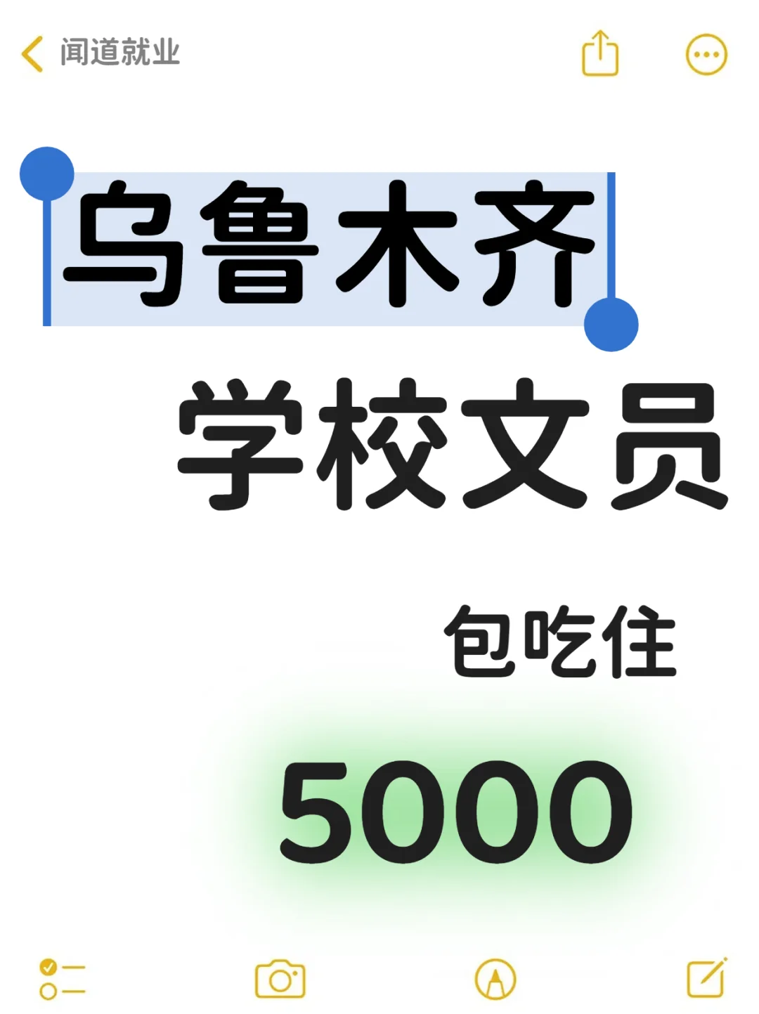 乌鲁木齐，学校食堂文员｜5000+包吃住