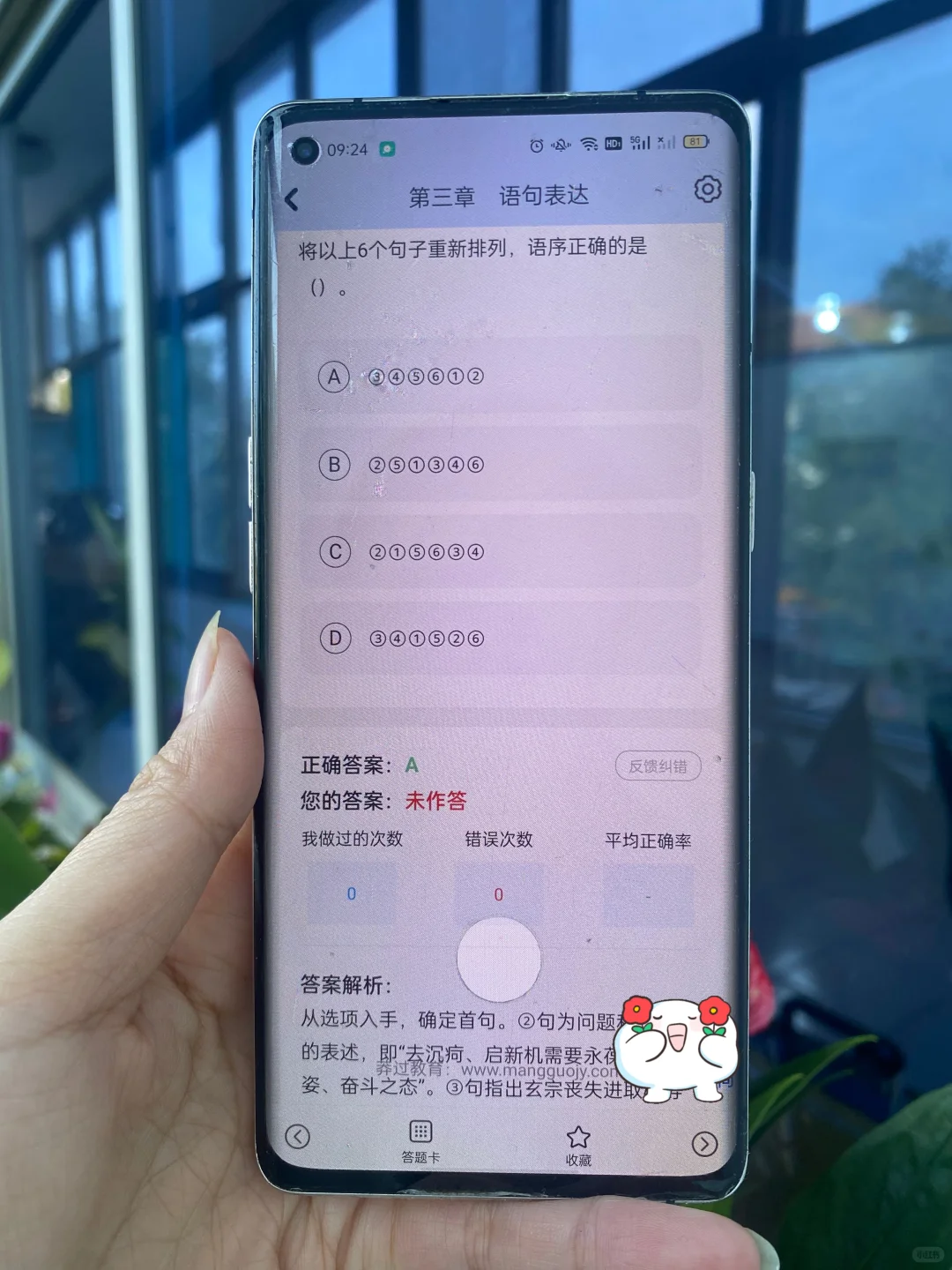 建设银行招聘，时间临近，刷完这个不用怕！