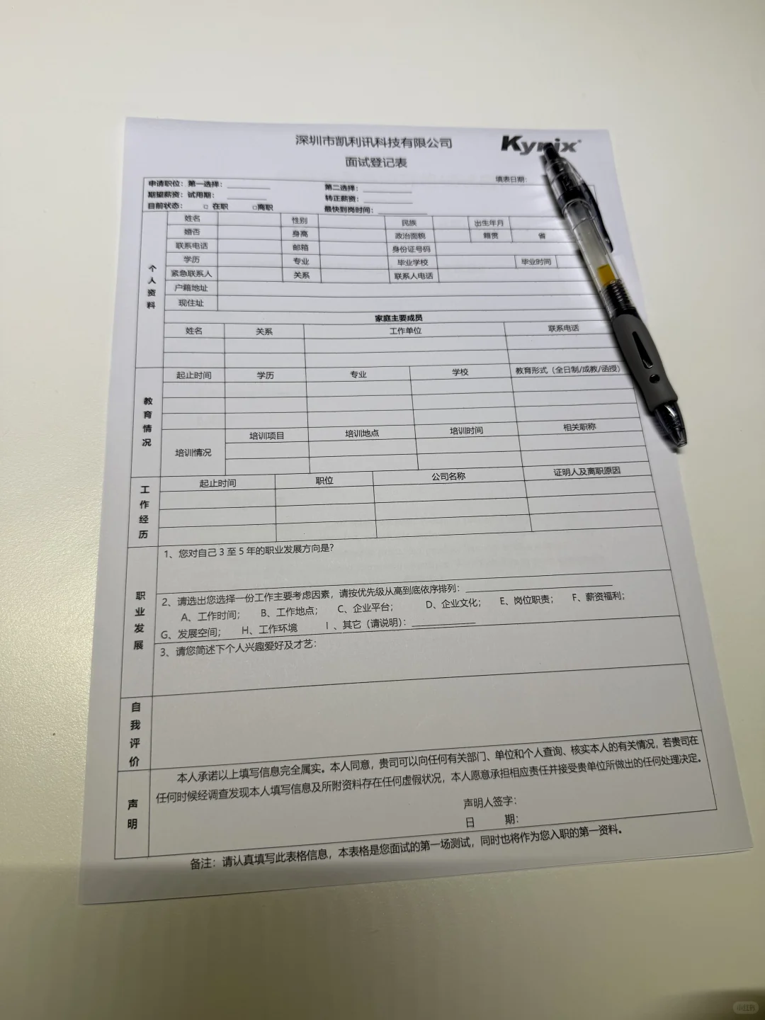 外贸业务员 深圳凯利讯公司面试