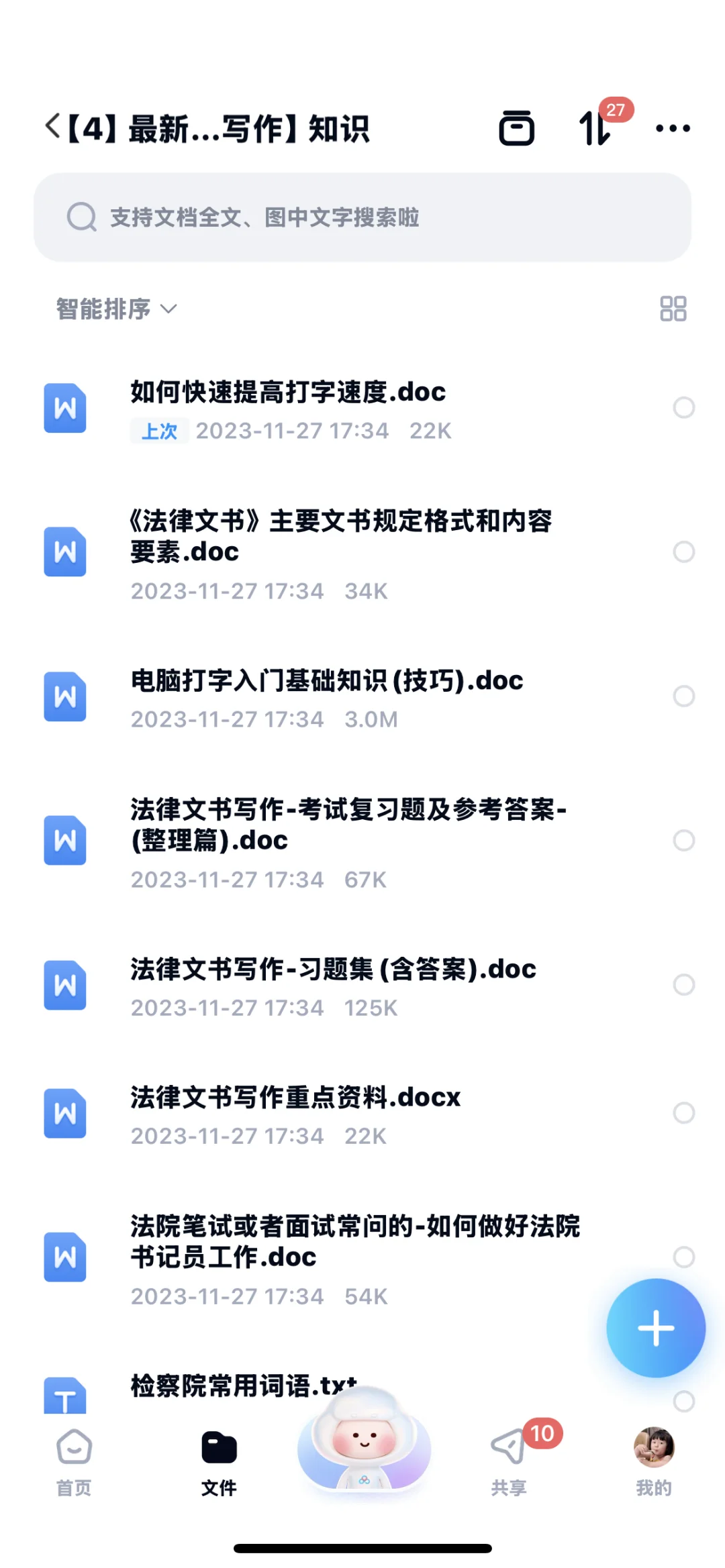 商洛书记员缺口35人