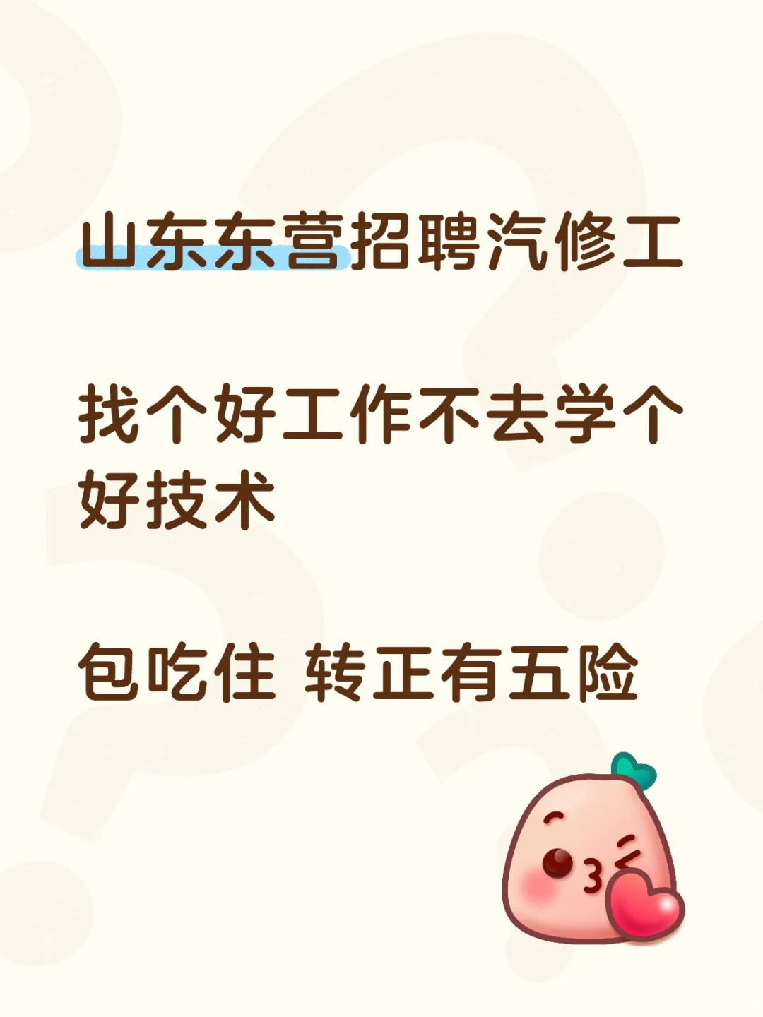 东营汽修工 可以细聊