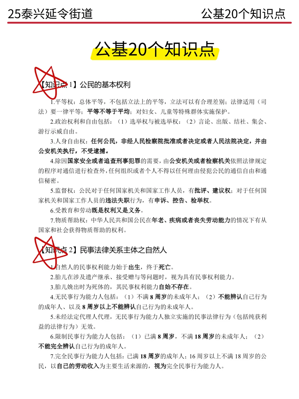 给大家普及一下25延令街道社区招聘的强度