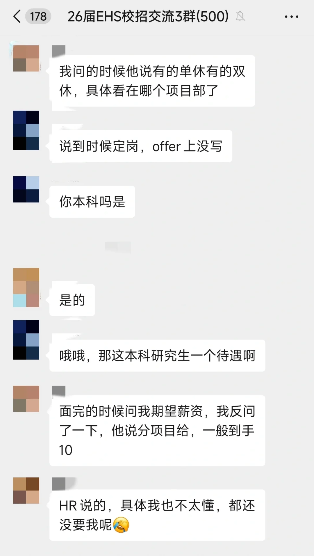 26届安全、环境秋招-上市企业【龙净环保】