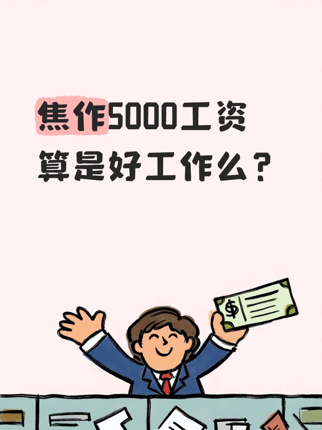 建议社恐锁死这个职位！ 老板本人在线安利