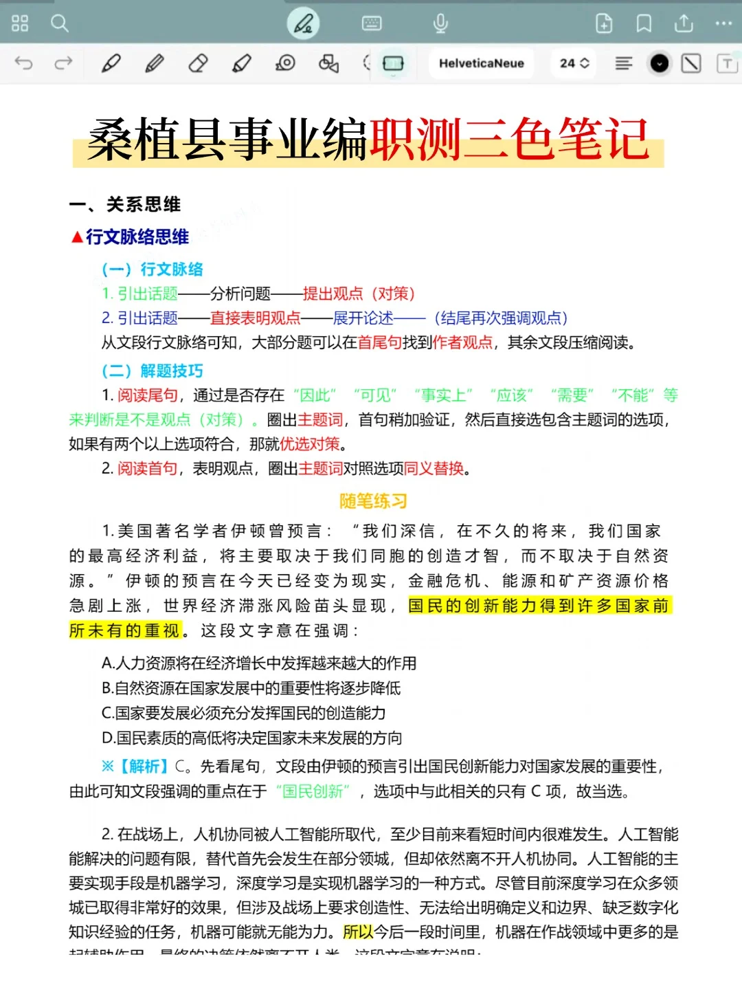 恶心S了，11.16桑植县事业编正策说改就改！