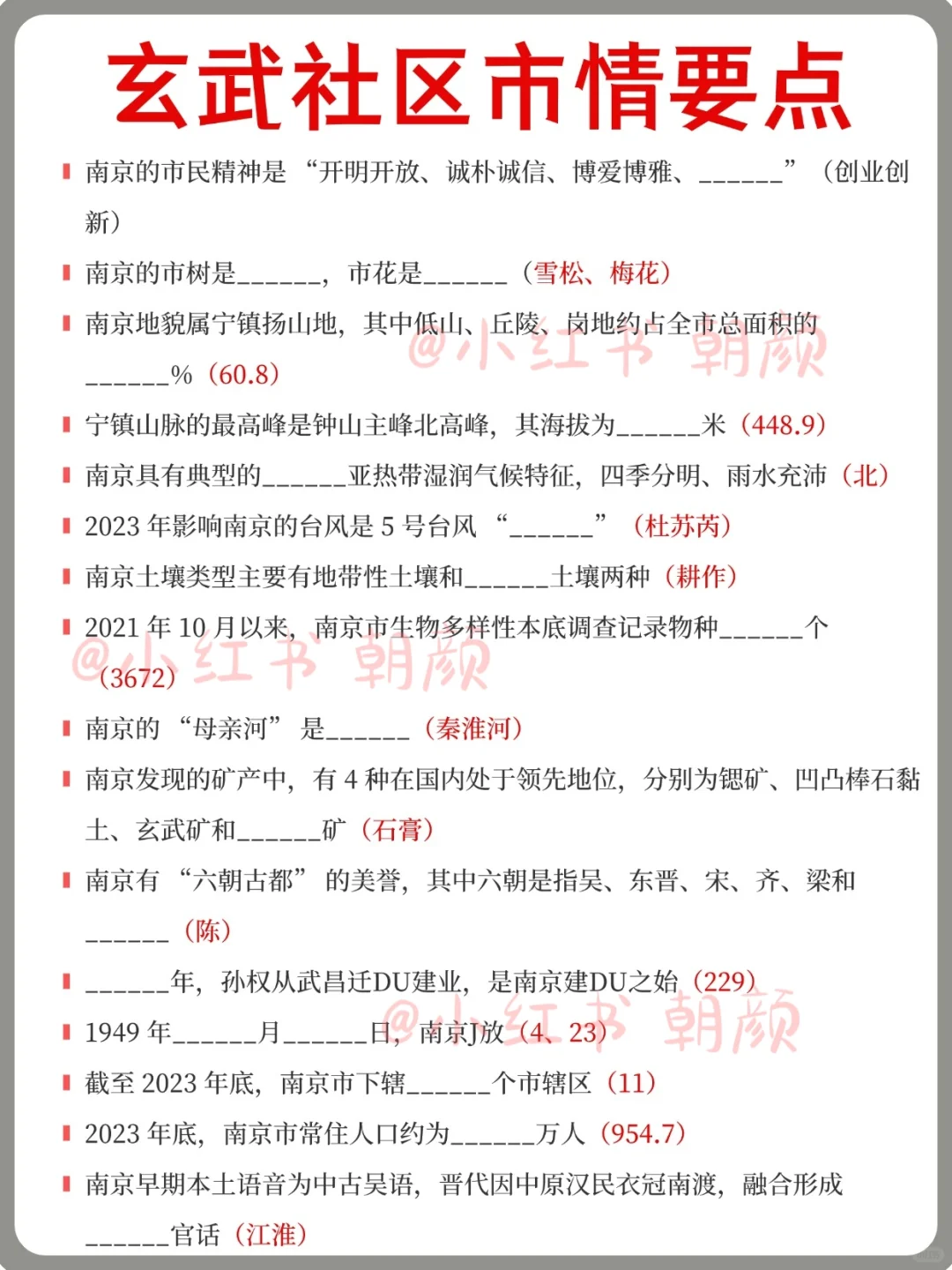 南京玄武区社区工作者报名了，来一个救一个