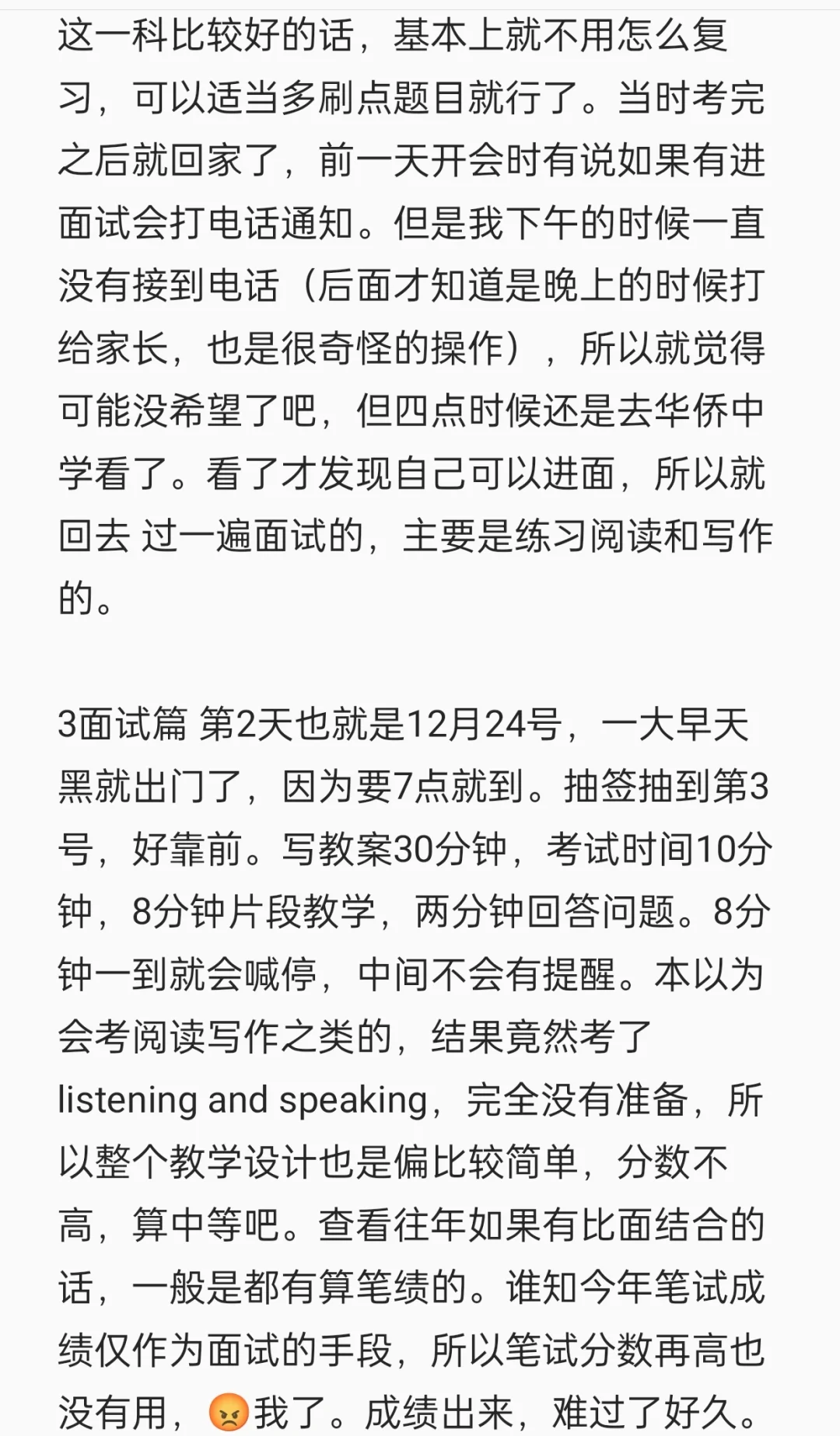 24漳州专项招聘记录✍️