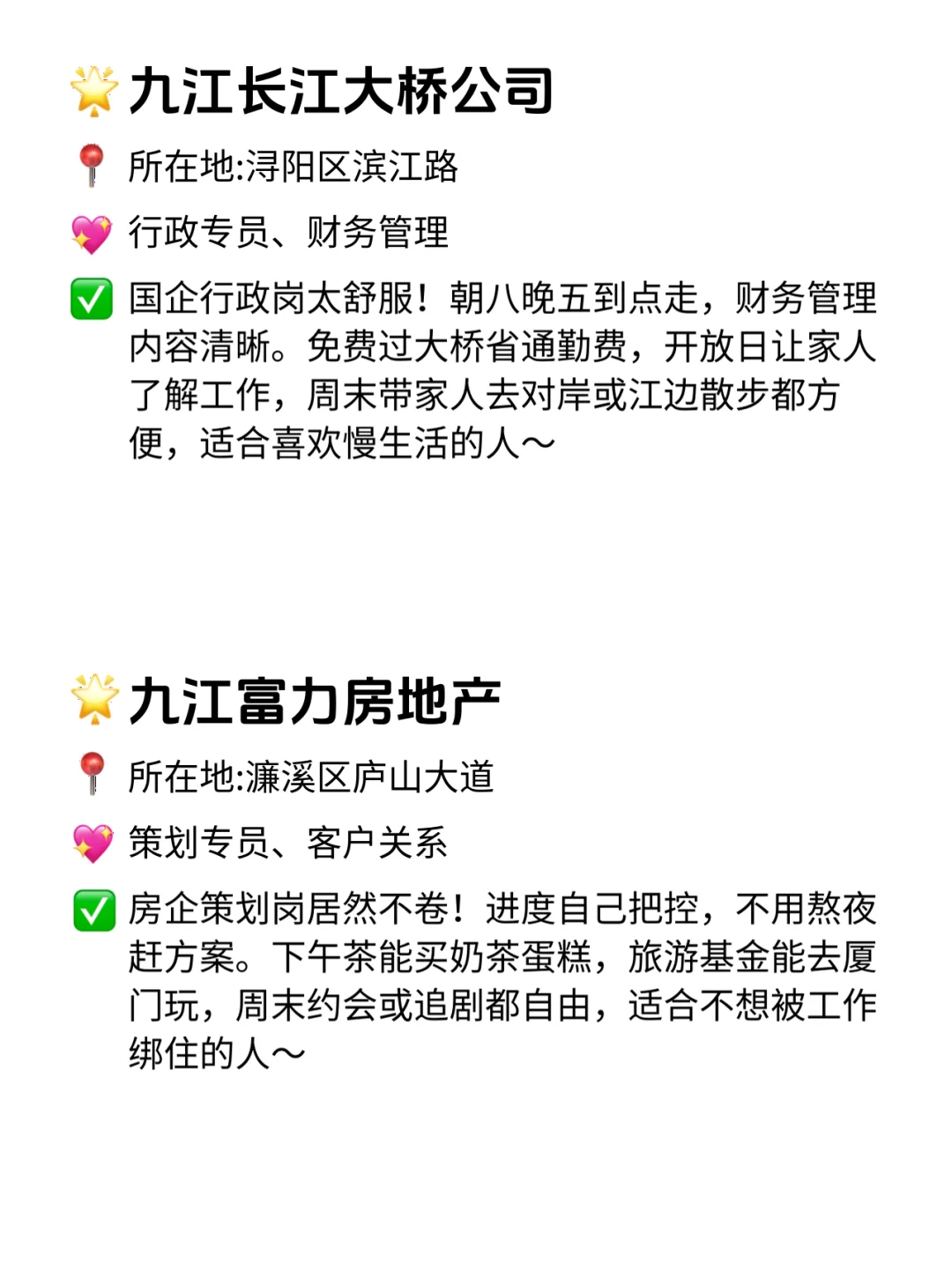 九江双休不卷公司合集！这波福利直接封神