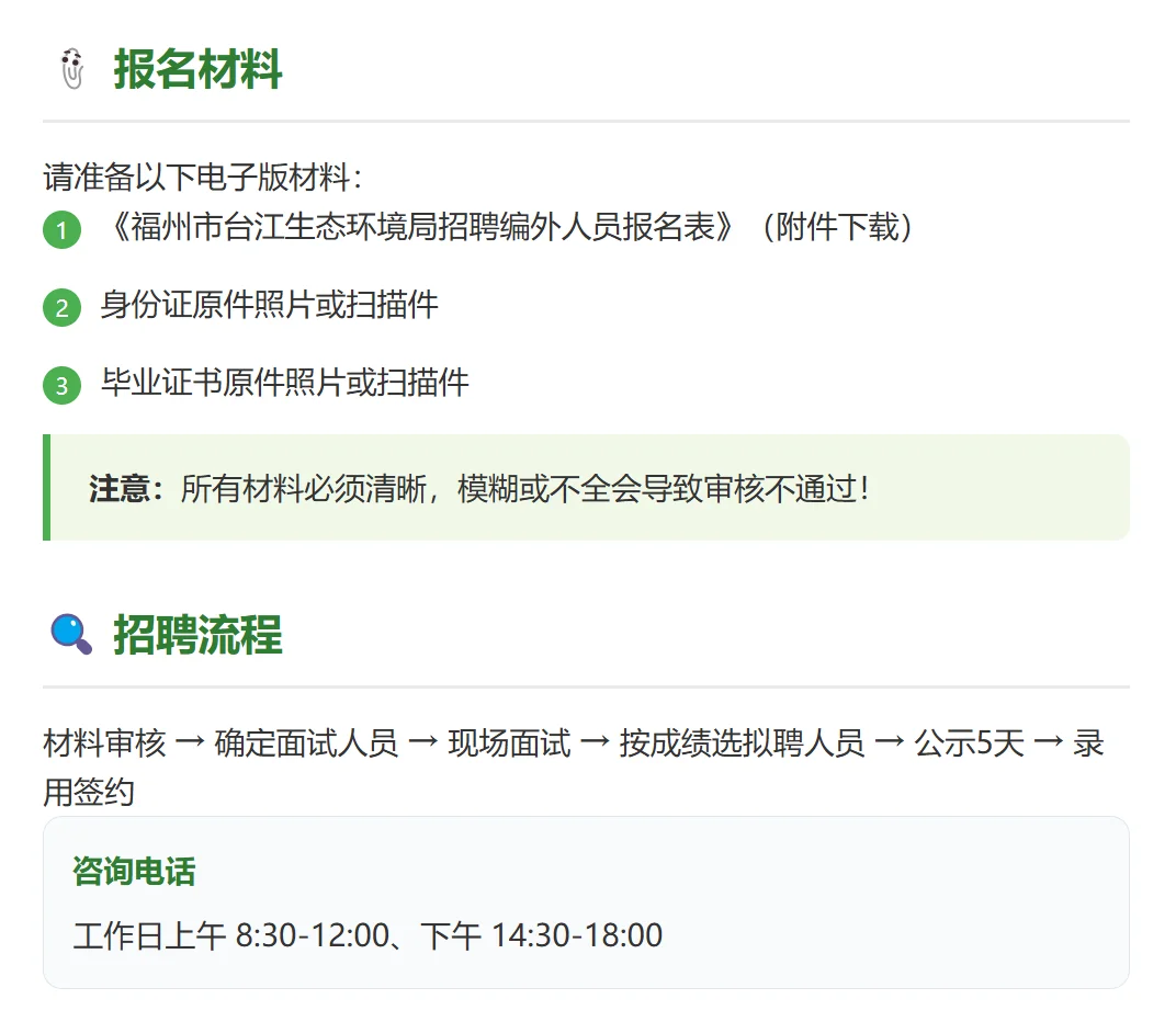 福州台江好岗!大专可报 + 五险一金!!