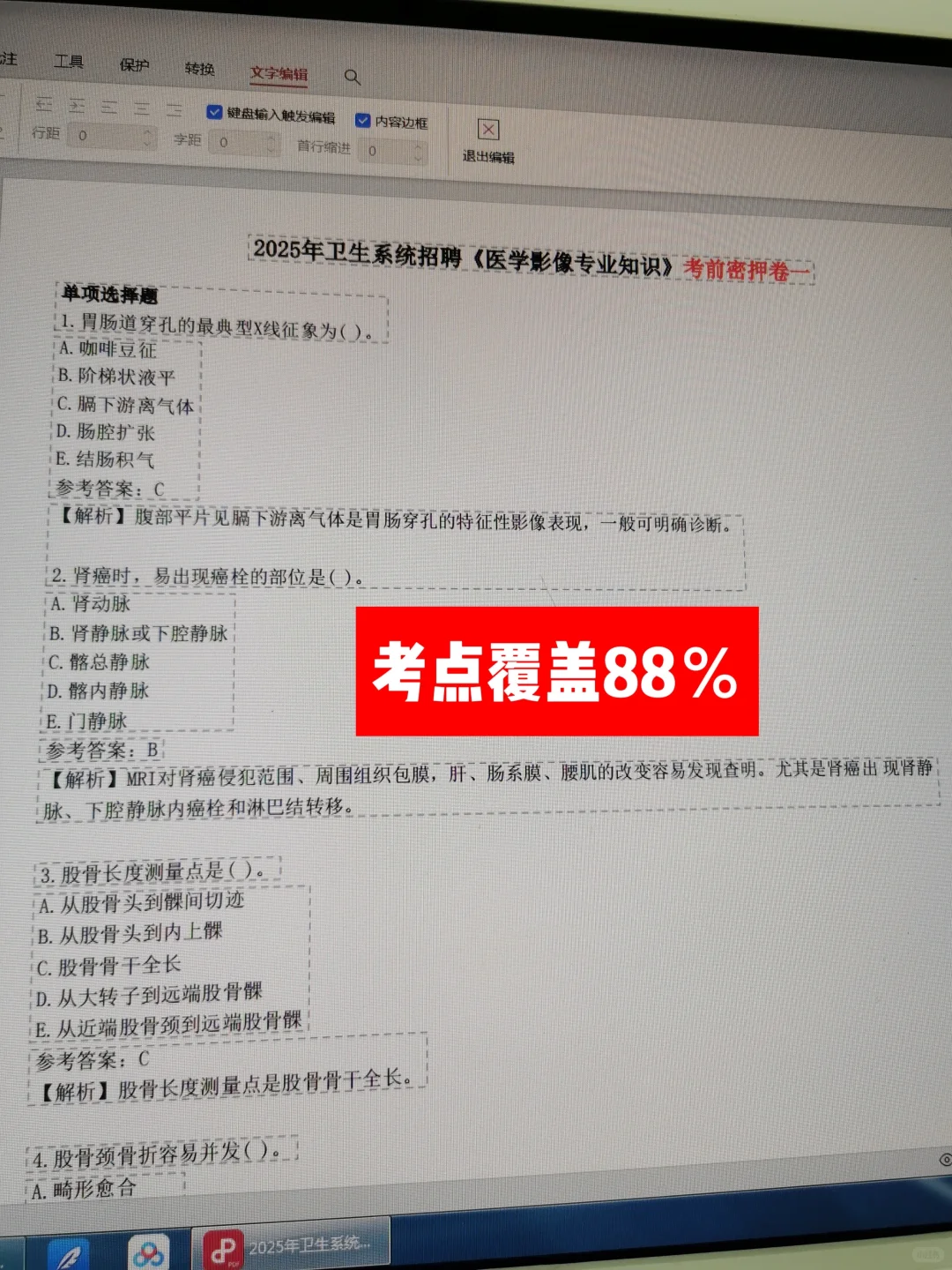 柳州市中医医院招聘🔥小道消息今年最简单