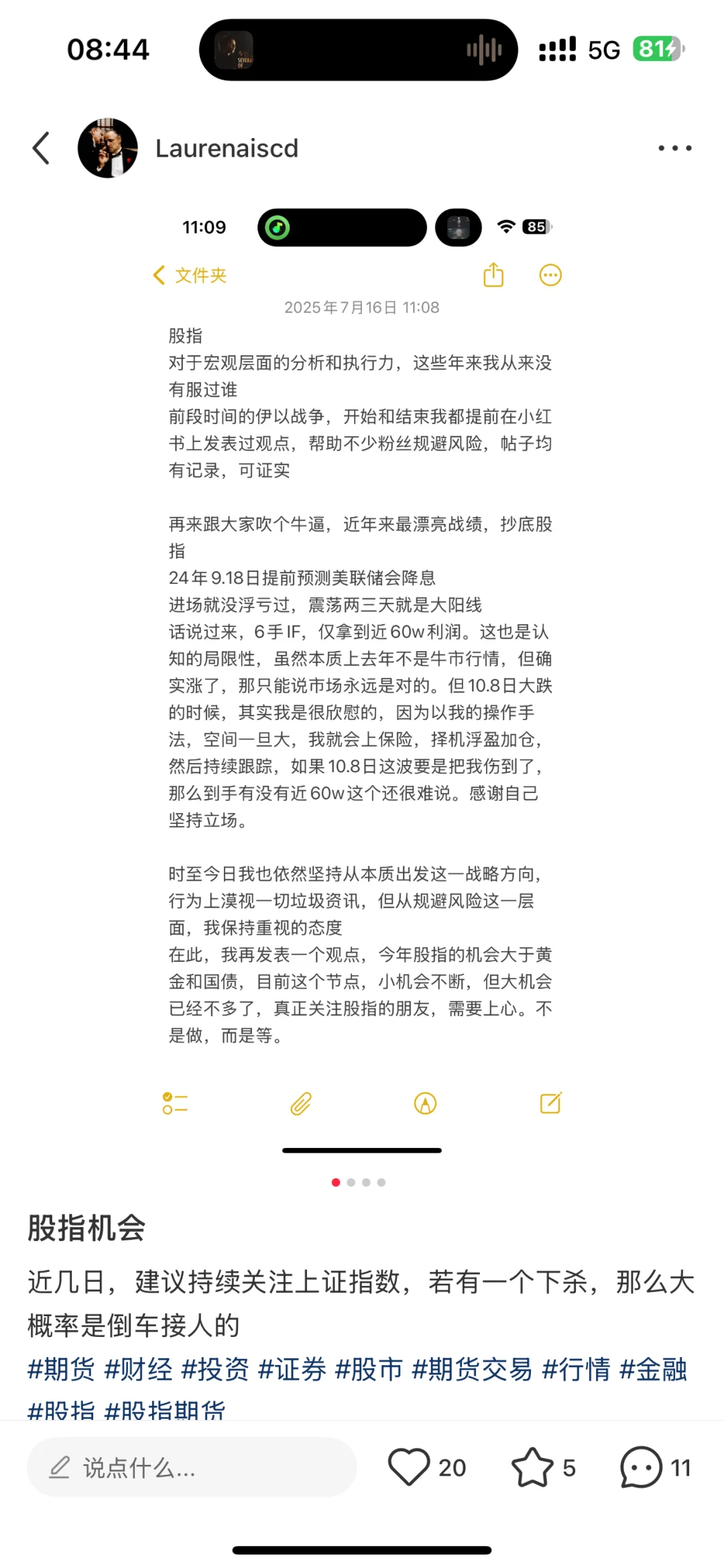回顾七月中旬：不是做而是等！