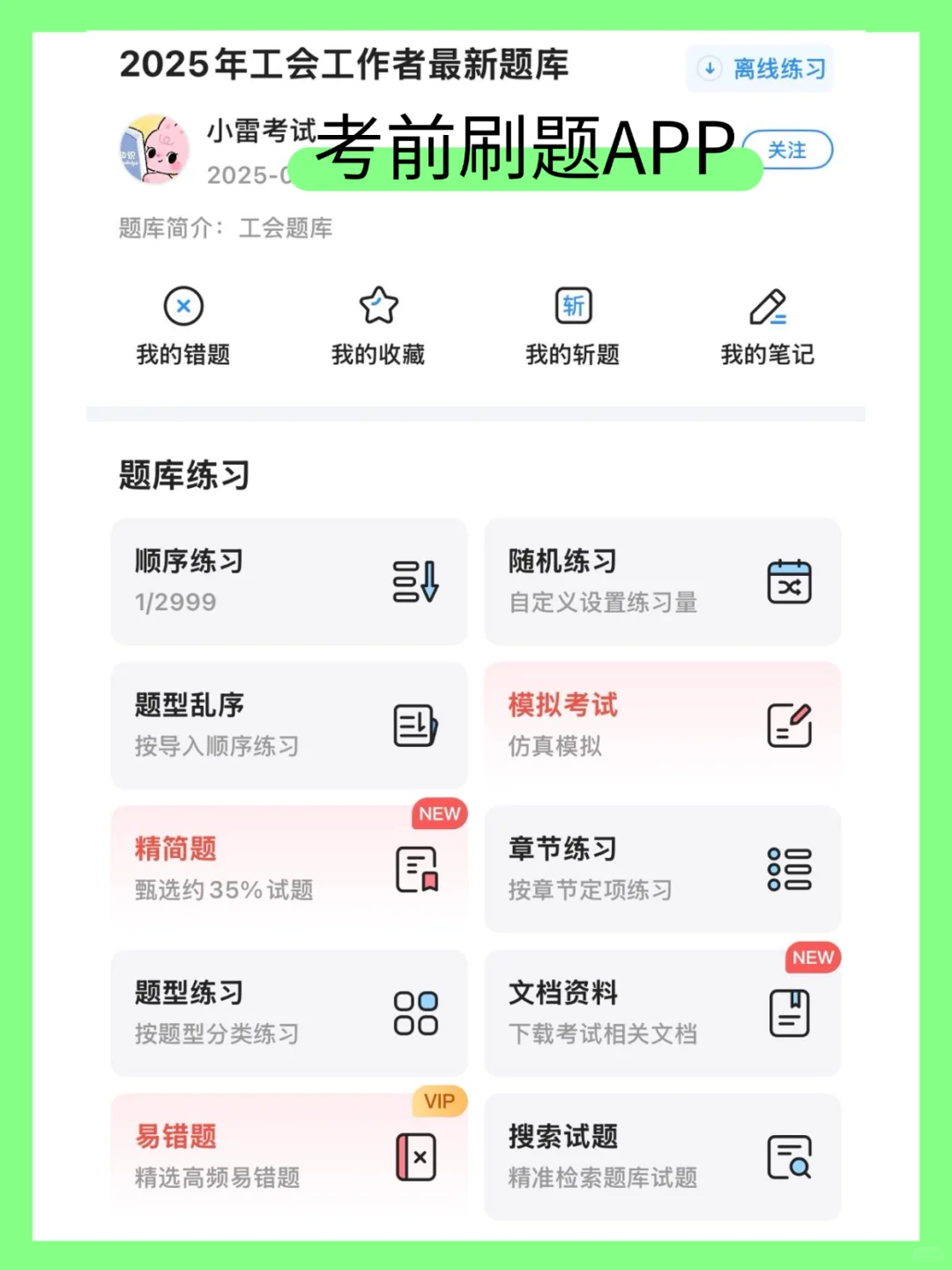 报名25南昌市总工会工作者的人，我的建议是