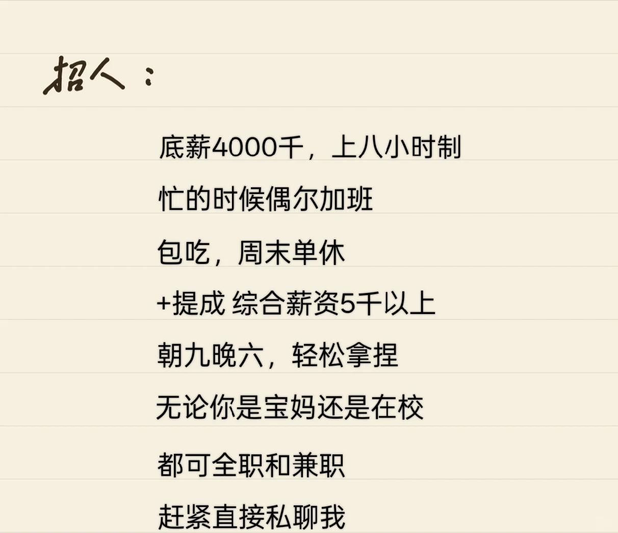 娄底同城找工作看这里