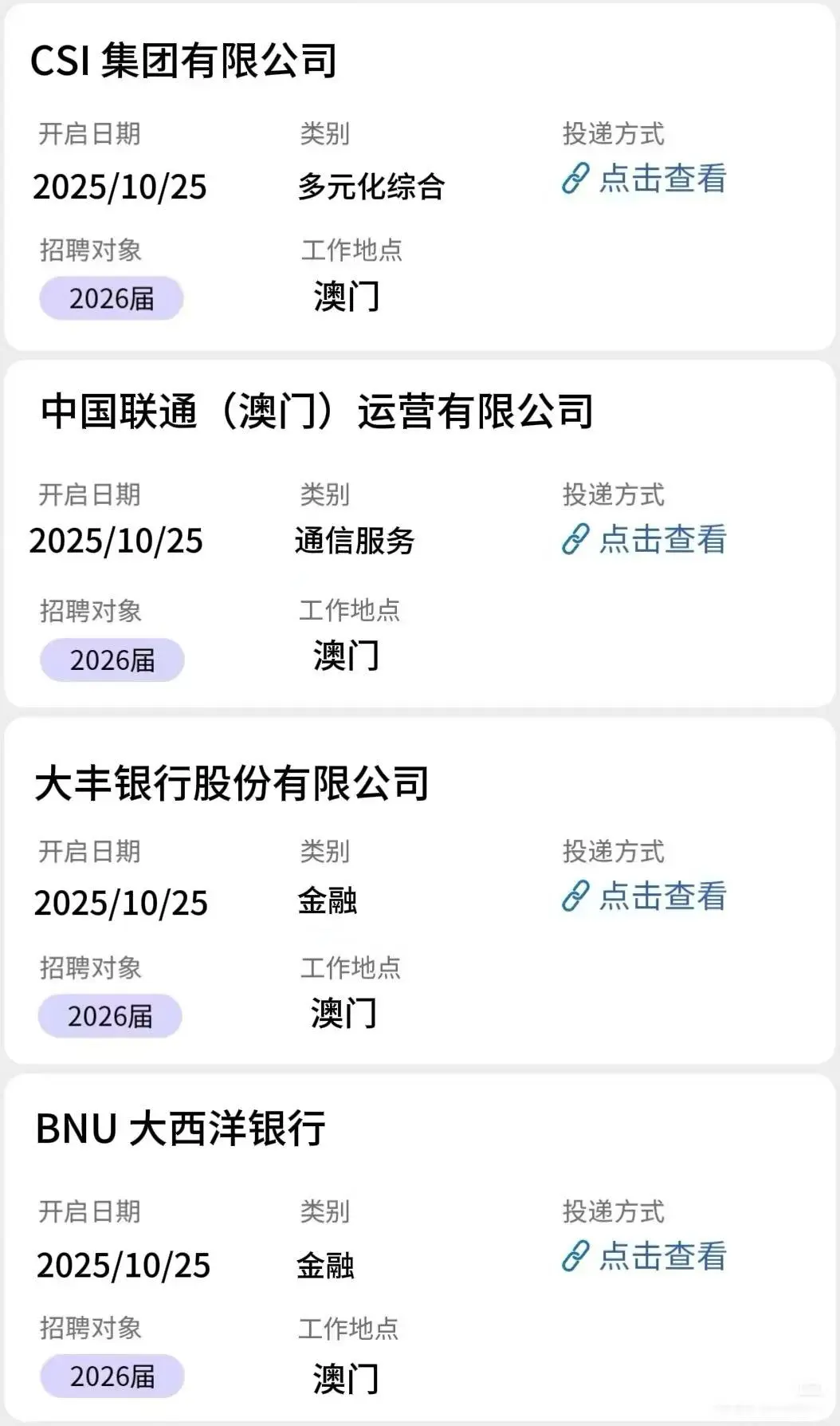 🇲🇴澳门熬夜都要投完的list