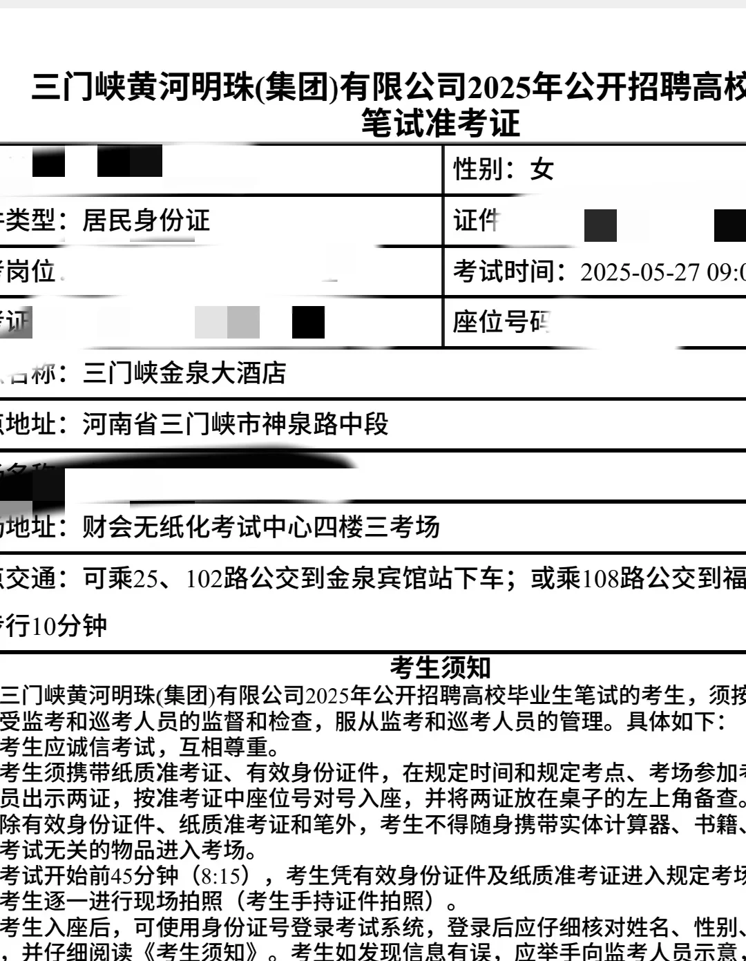 考这个的人多吗？